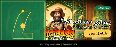 پاکستان کے لیے بہترین بیٹنگ ایپ banner image