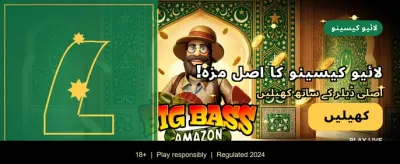 آج ہی رجسٹر کریں اور بونس پائیں banner image