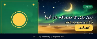 w88 کے ساتھ جیتیں بڑے انعامات banner image
