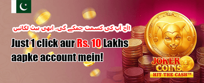 ویک اینڈ ری لوڈ promotion